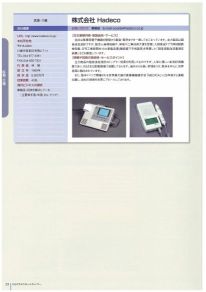 Hadeco_Page